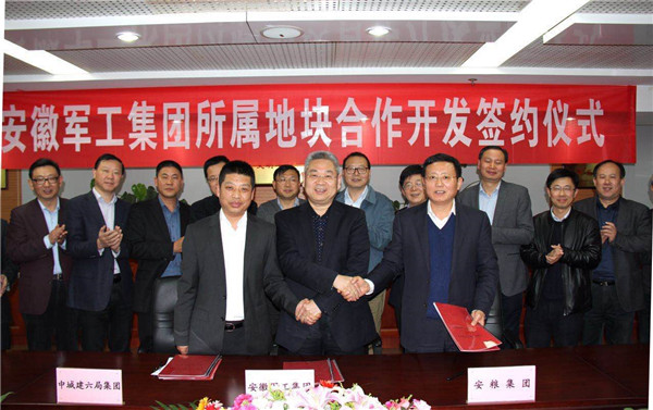 攜手共進(jìn) 共創(chuàng)未來 ----公司與安徽軍工、安糧集團(tuán)簽訂三方合作協(xié)議