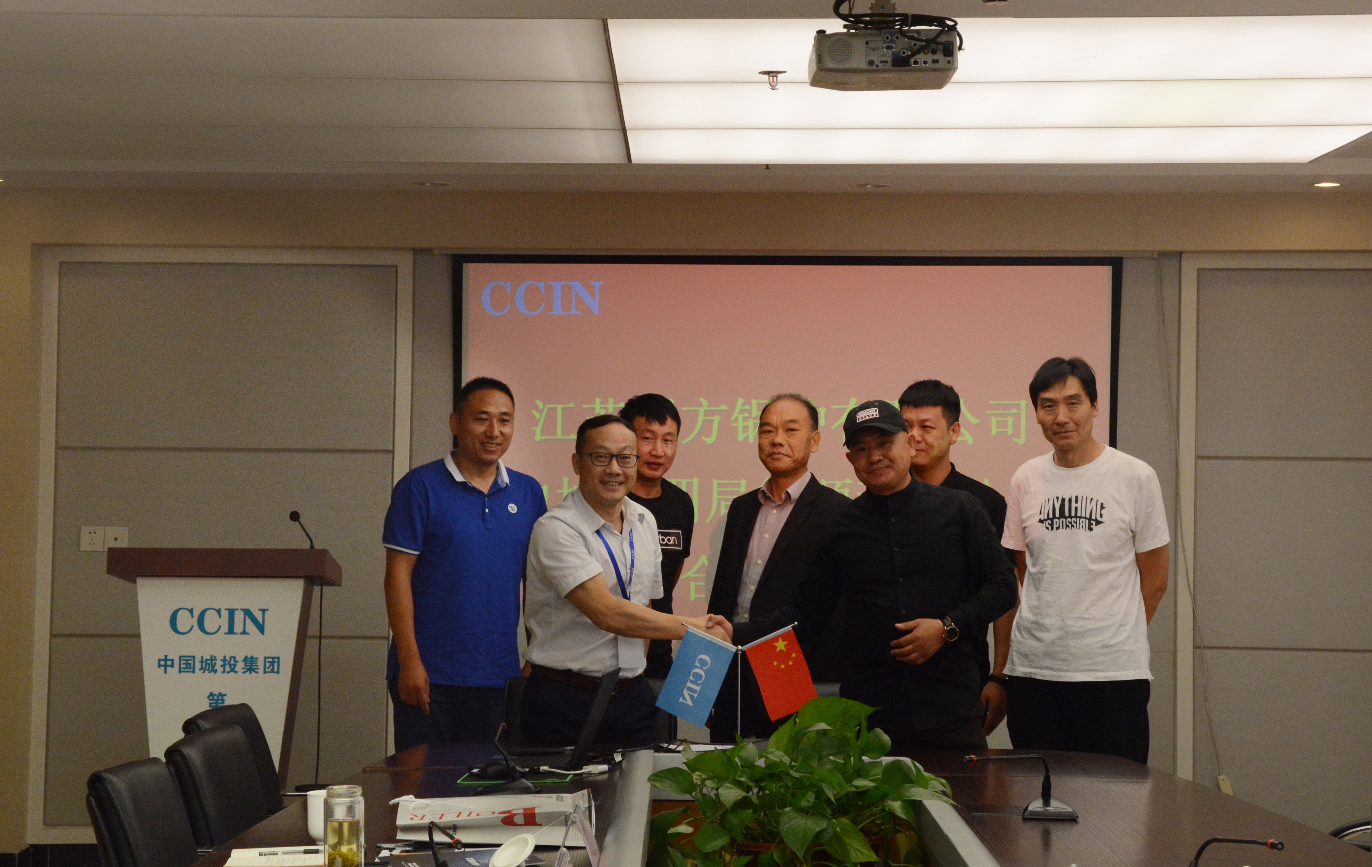 喜訊||中城投四局能源公司與江蘇四方鍋爐有限公司 簽訂戰略合作協議