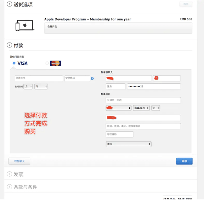 付完款之后流程就結(jié)束，等待審核即可